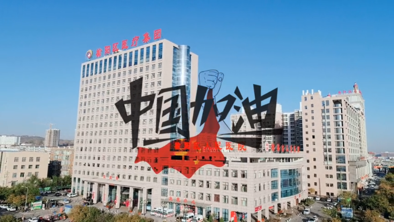 图文